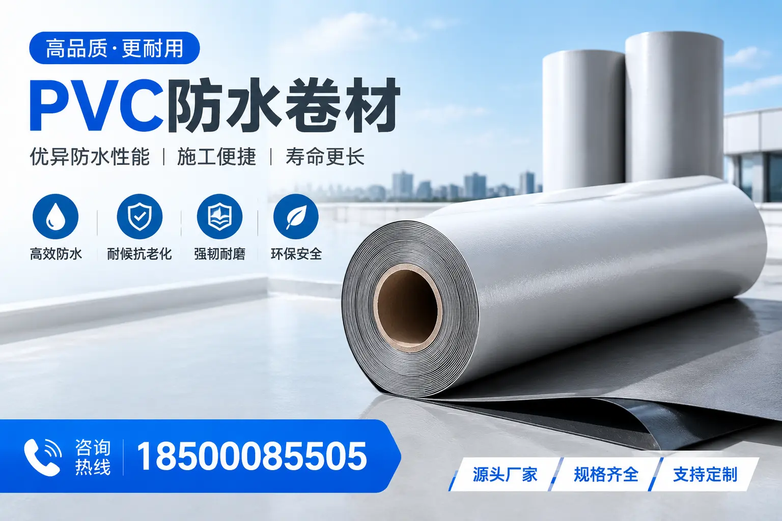 如何正确使用PVC防水卷材,提升家居防水效果,适合达州的用户
