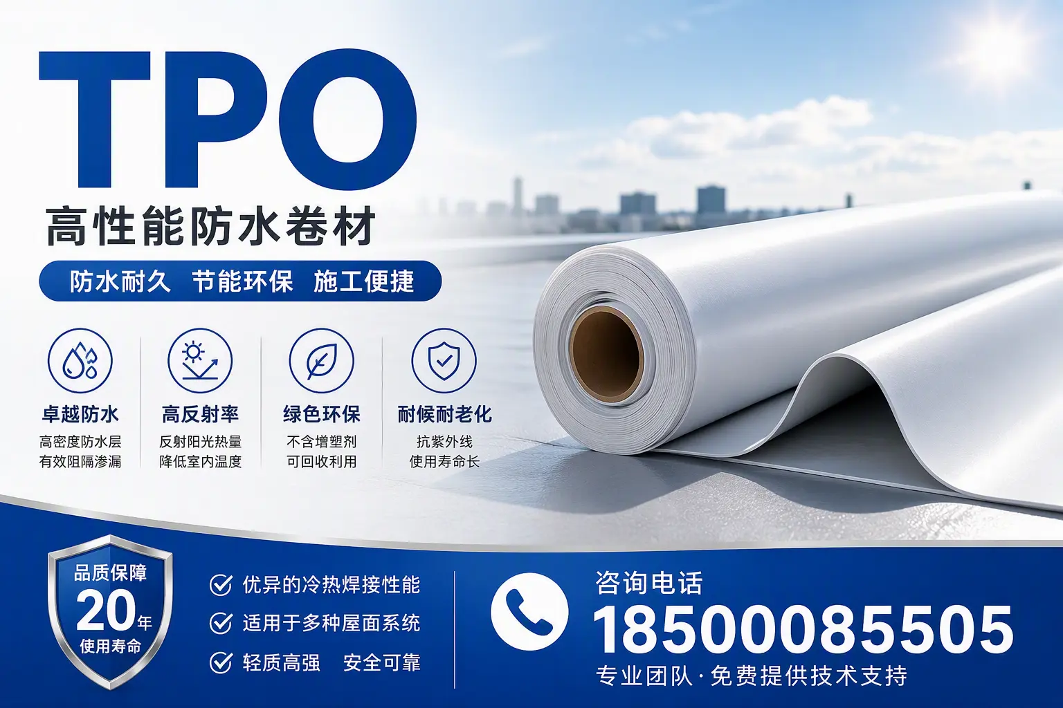 tpo材料的环保特性,助力达州企业实现可持续发展