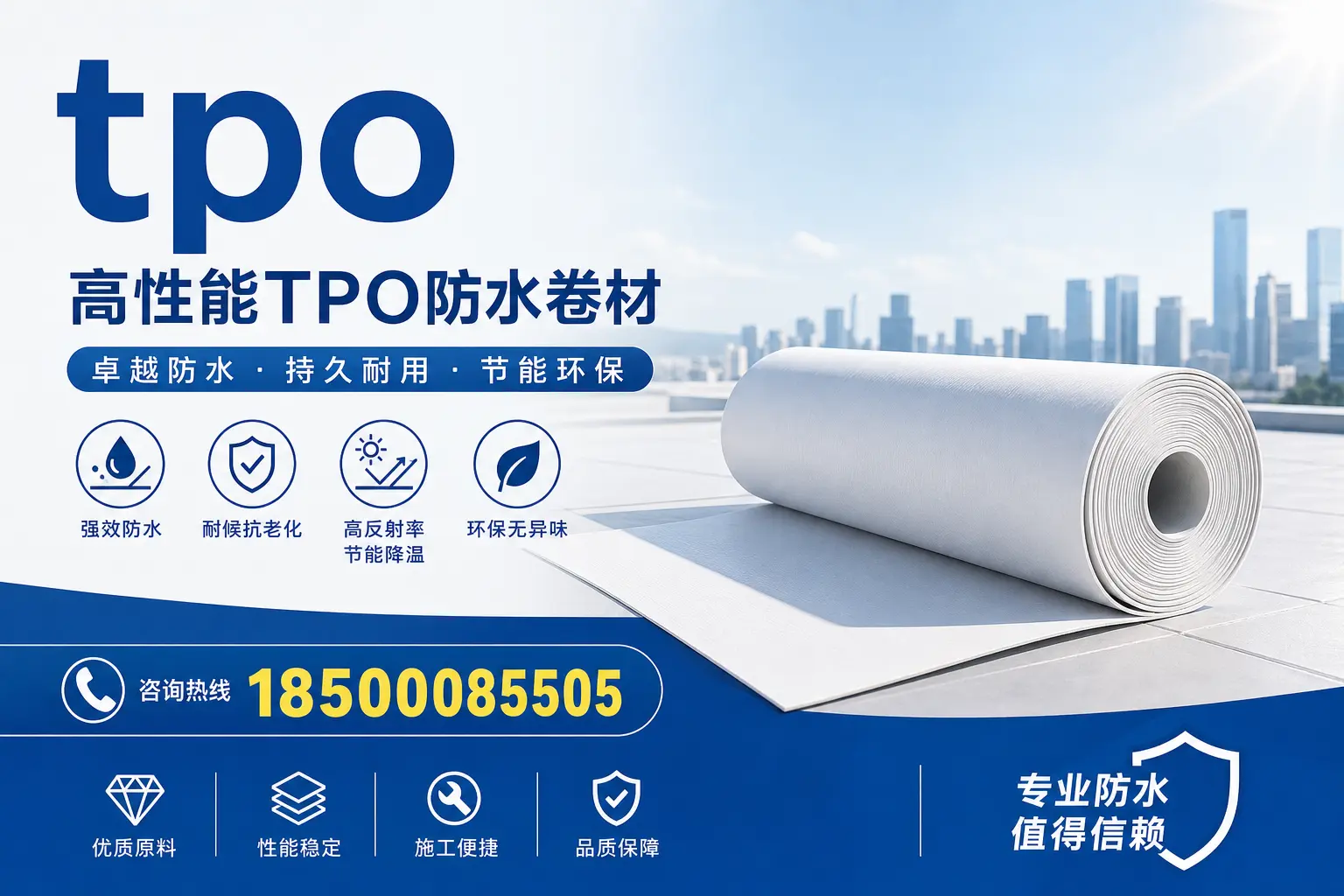 tpo材料的科普知识，助力达州企业了解新技术